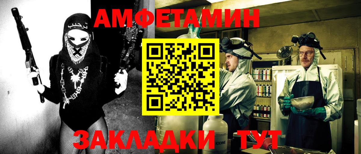 АМФ VHQ Обь