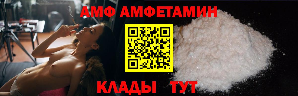 АМФ VHQ  АМФ  Обь  Вход с VPN  АМФ 
