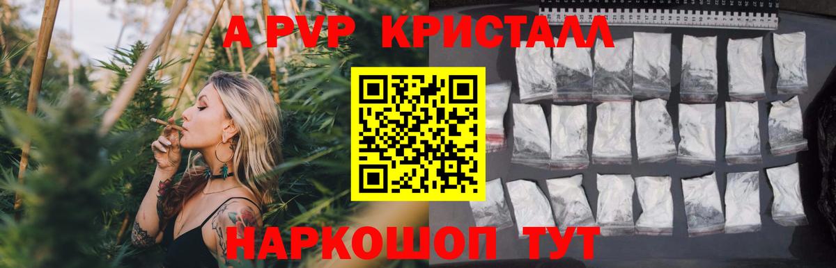 APVP крисы CK  Альфа ПВП Crystall  APVP  Alfa_PVP крисы CK  Вход с VPN  Обь 