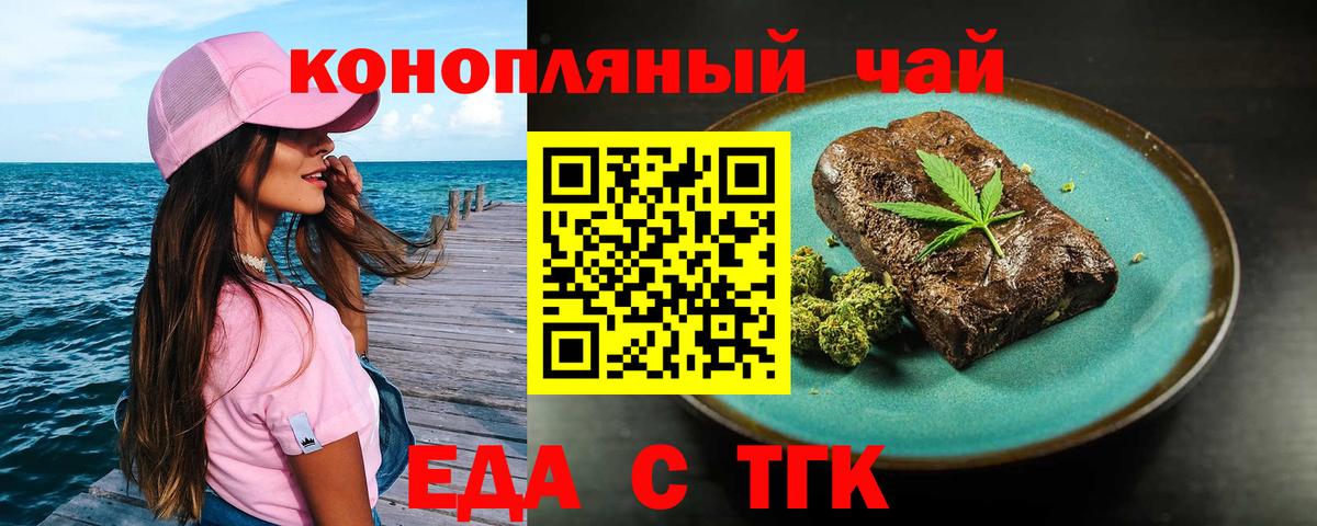 Обь  Печенье с ТГК конопля  Вход с VPN 