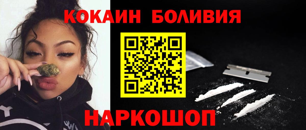 КОКАИН Боливия Обь