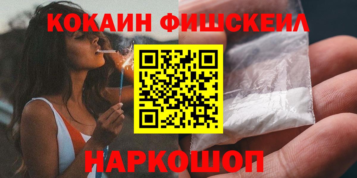 Cocaine 99%  КОКАИН VHQ  Обь  Вход с VPN 