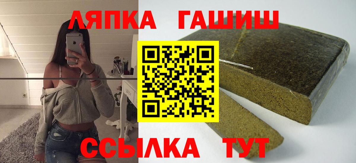 Обь  ГАШ гарик  цены наркотик  Вход с VPN  Гашиш Ice-O-Lator 