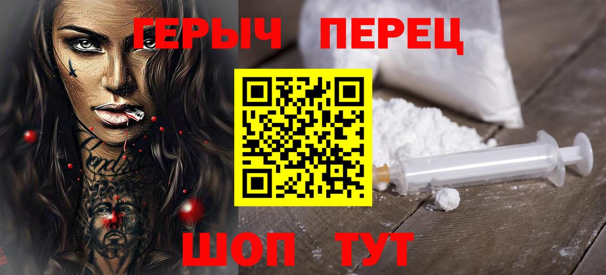 Героин белый Обь