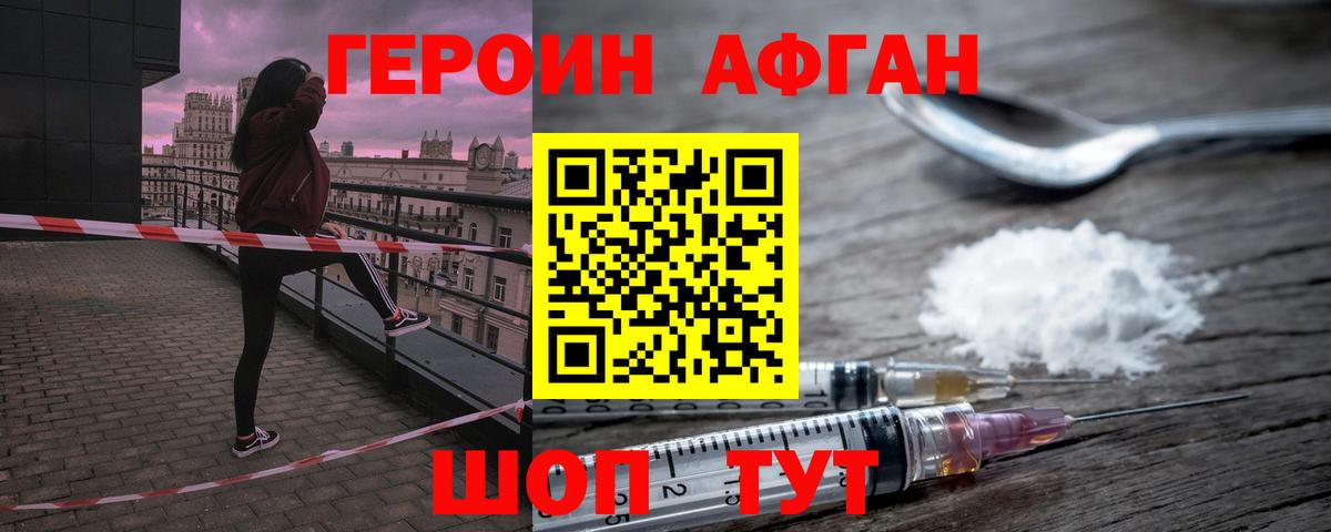 Обь  Героин Heroin  Вход с VPN 