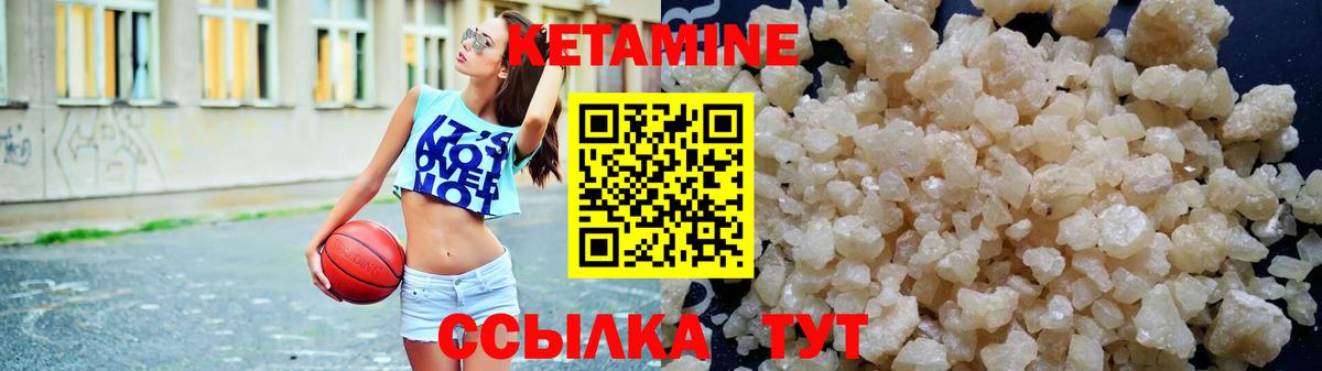 Кетамин VHQ  Вход с VPN  Обь  КЕТАМИН VHQ 
