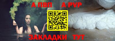Альфа ПВП Краснодар