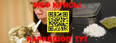 мяу мяу мука Краснокаменск