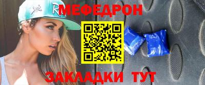 мяу мяу мука Краснокаменск