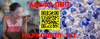 Альфа ПВП Краснодар