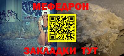 мяу мяу мука Краснокаменск
