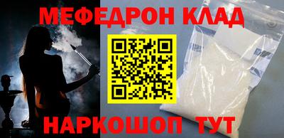 мяу мяу мука Краснокаменск