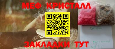 мяу мяу мука Краснокаменск
