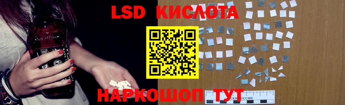 Лсд 25 экстази кислота Обь