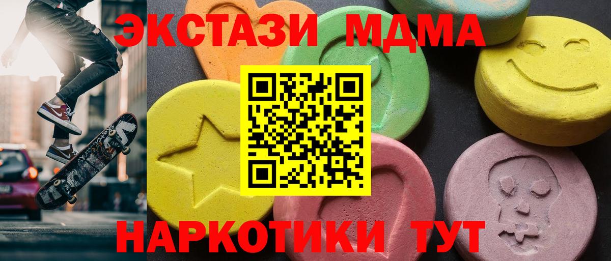 MDMA молли  Вход с VPN  Обь  MDMA VHQ 