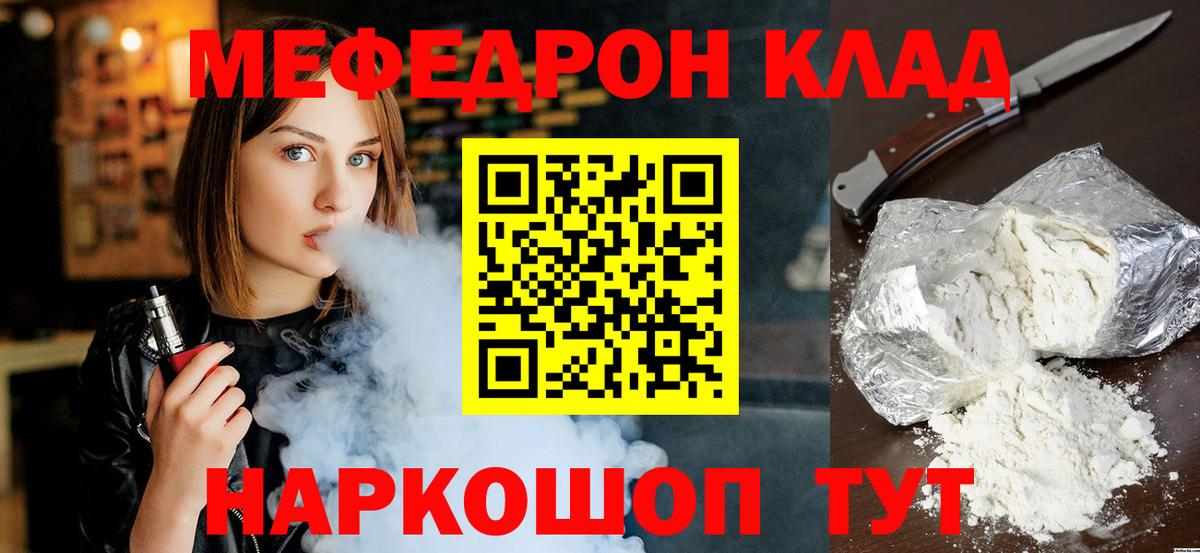 Меф кристаллы Обь