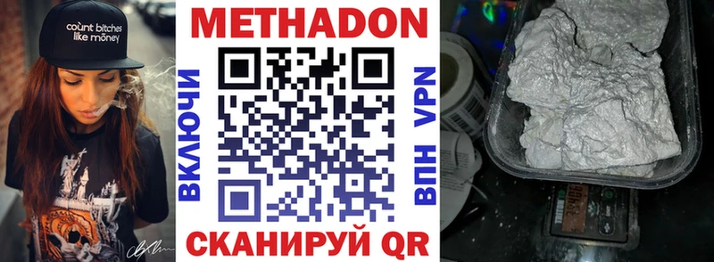 Метадон мёд  Обь 