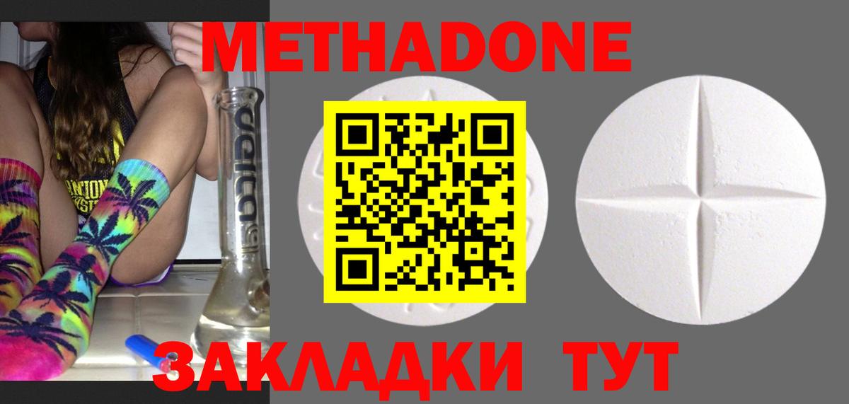 omg ссылки  Метадон белоснежный  Обь  Вход с VPN  Метадон кристалл 
