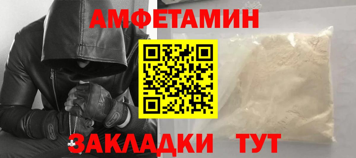 МЕТАМФЕТАМИН кристалл Обь