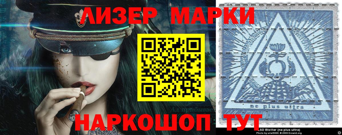 Марки 25I-NBOMe 1,5мг  Вход с VPN  Обь  Марки 25I-NBOMe 1,5мг 