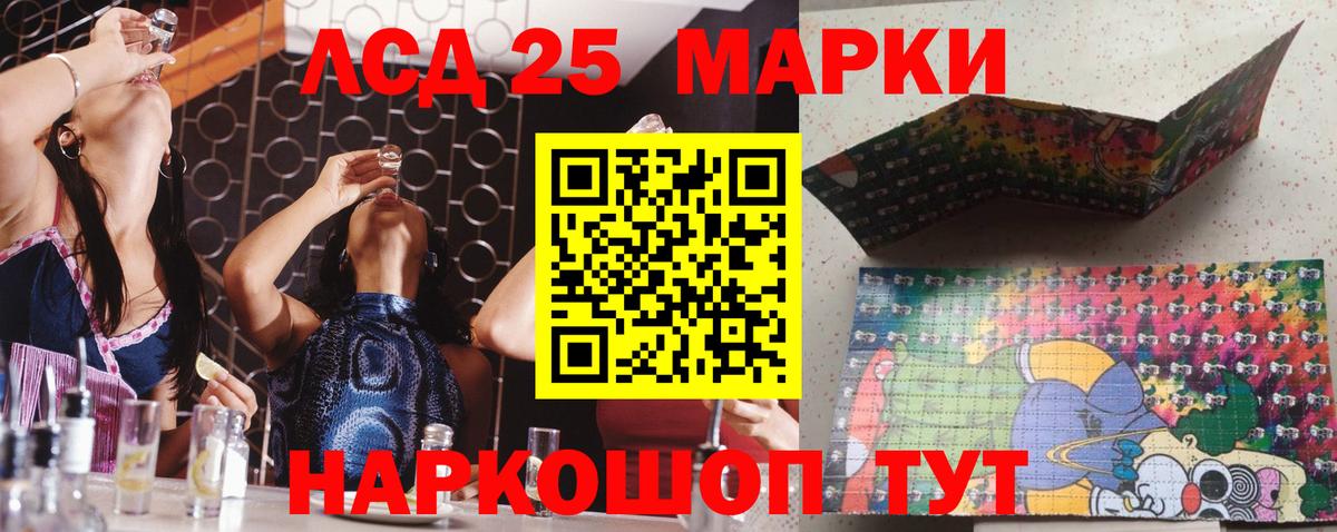 Марки 25I-NBOMe 1500мкг Обь