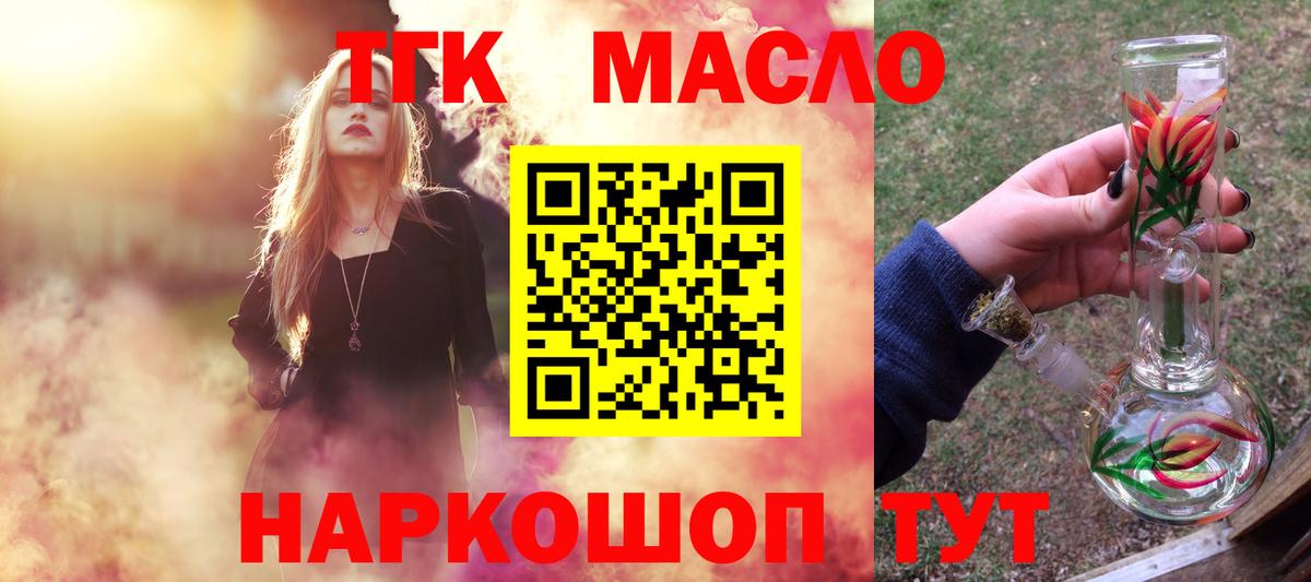 ТГК жижа  ТГК Wax  Обь  Вход с VPN 